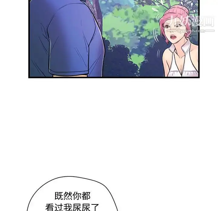 漫画《恋人配对》第8话第12张图