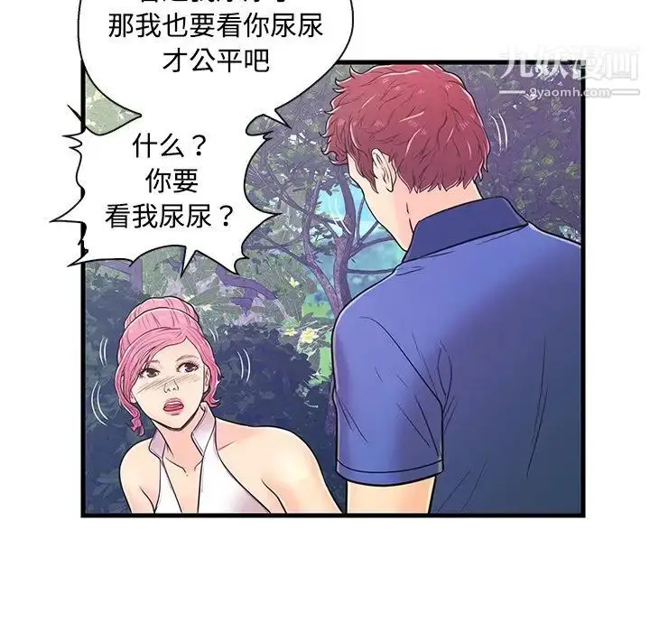漫画《恋人配对》第8话第13张图