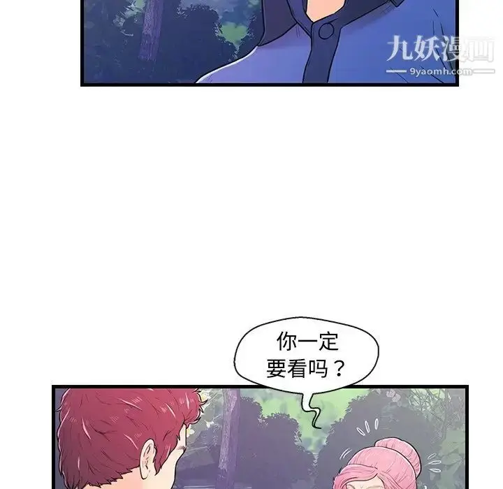 漫画《恋人配对》第8话第17张图