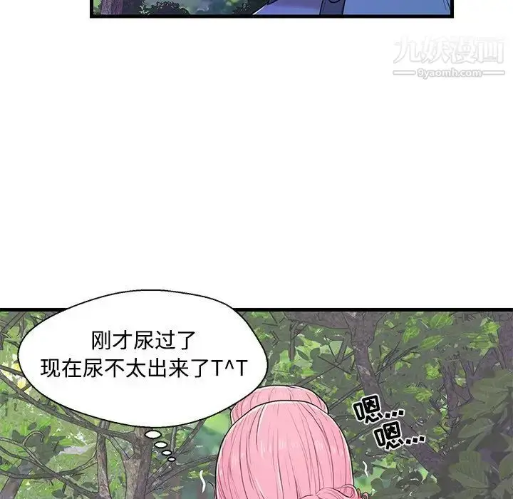 漫画《恋人配对》第8话第23张图
