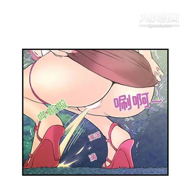 漫画《恋人配对》第8话第27张图