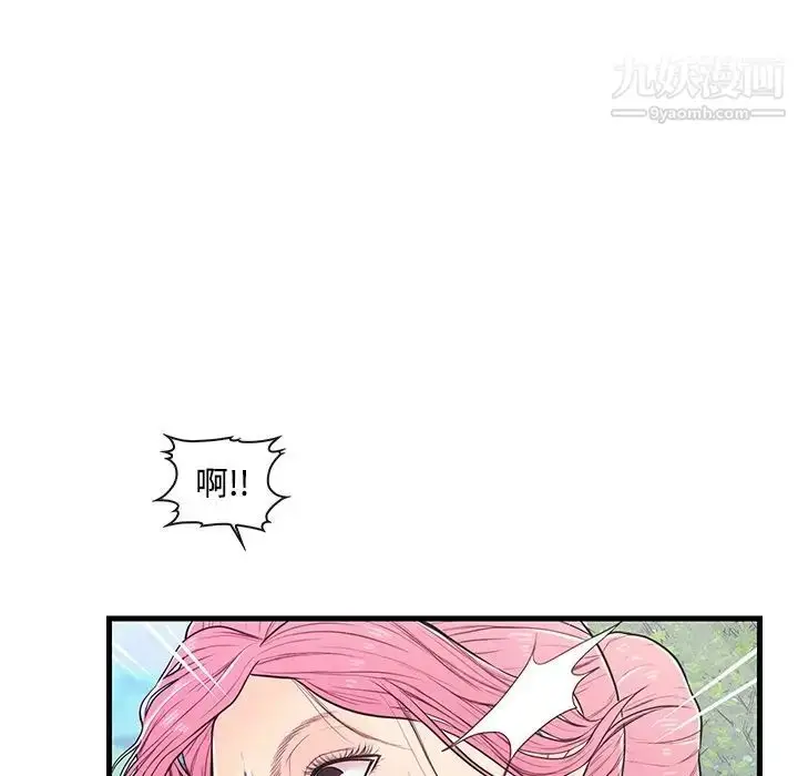 漫画《恋人配对》第8话第28张图