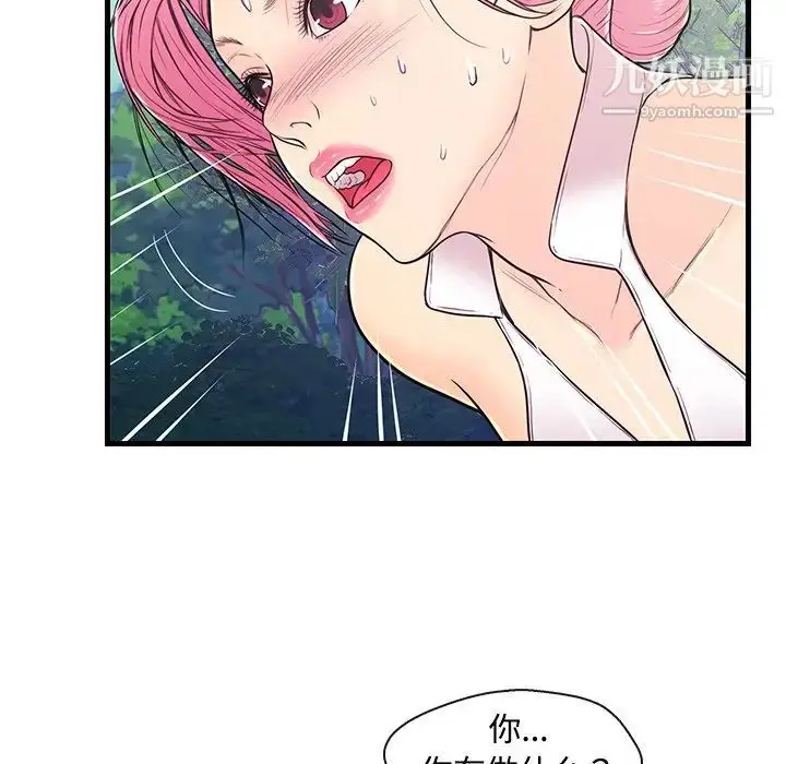 漫画《恋人配对》第8话第29张图