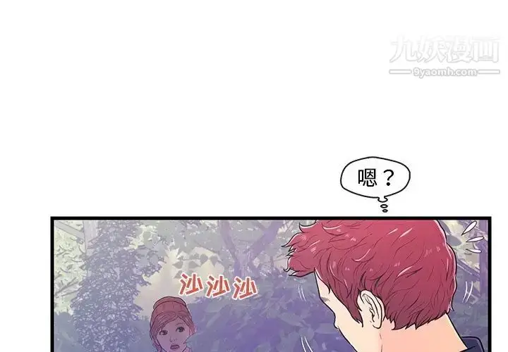漫画《恋人配对》第8话第3张图