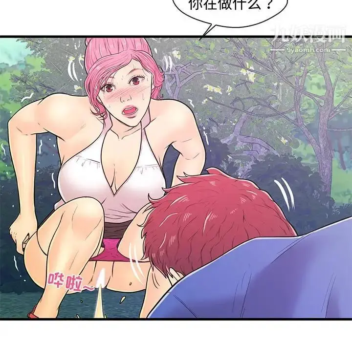 漫画《恋人配对》第8话第30张图