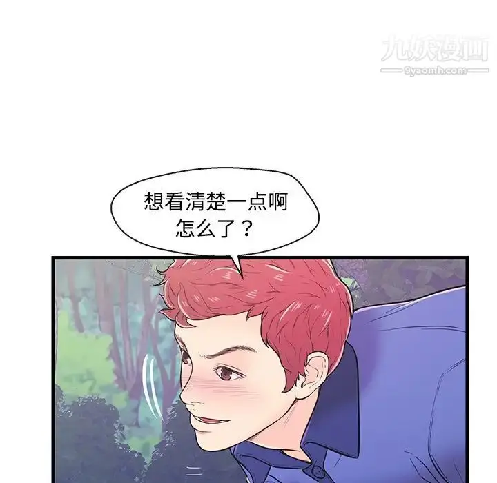 漫画《恋人配对》第8话第31张图