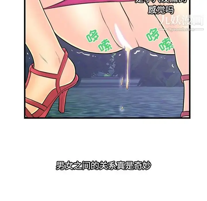 漫画《恋人配对》第8话第37张图