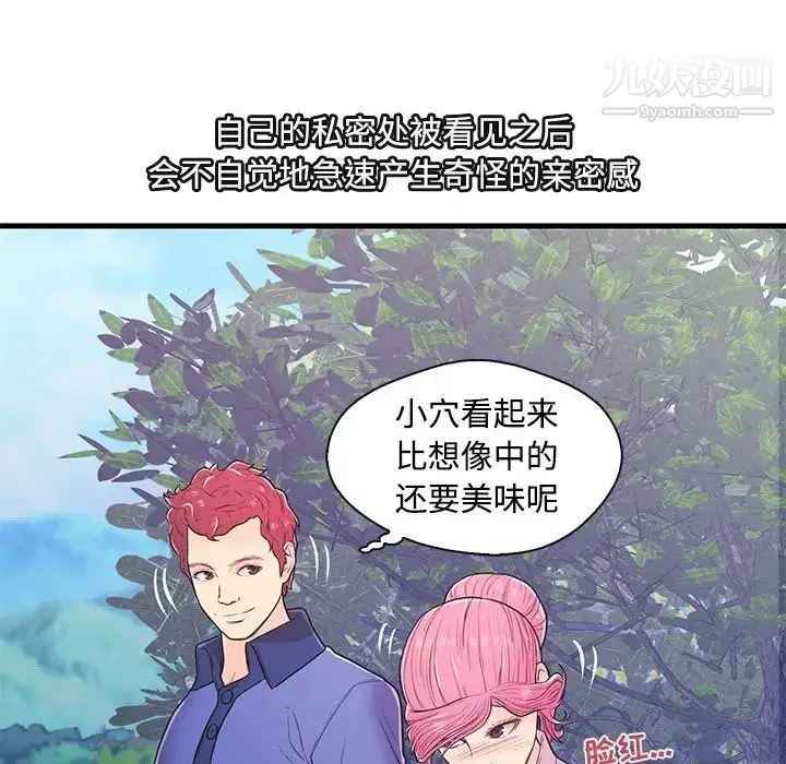 漫画《恋人配对》第8话第38张图