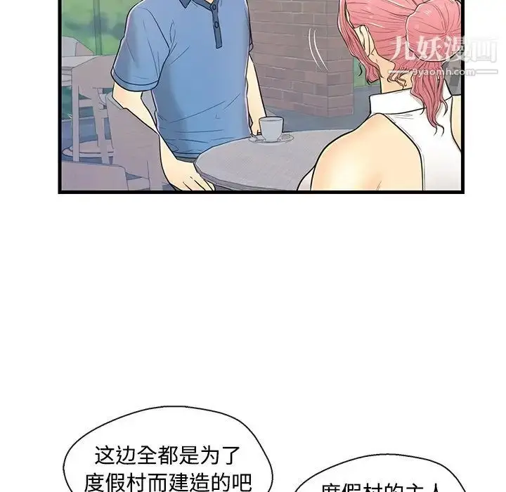漫画《恋人配对》第8话第45张图