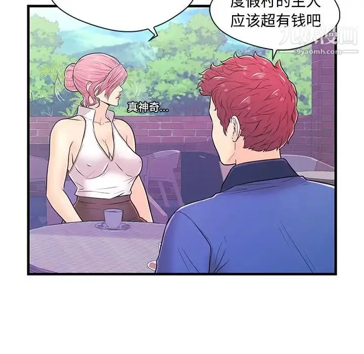 漫画《恋人配对》第8话第46张图