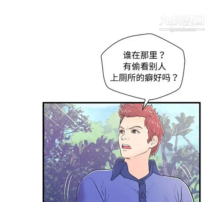 漫画《恋人配对》第8话第5张图