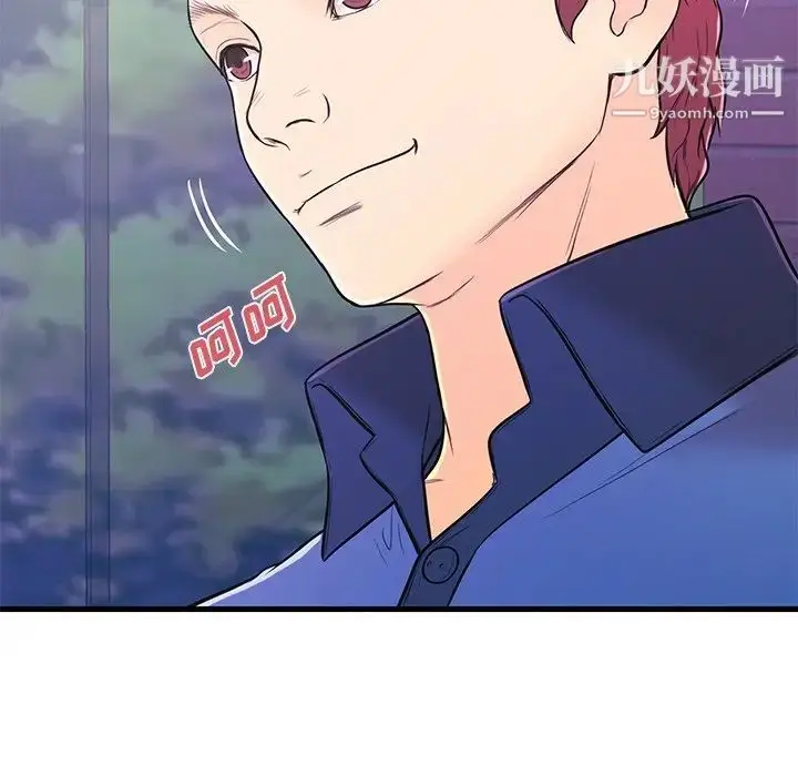 漫画《恋人配对》第8话第56张图