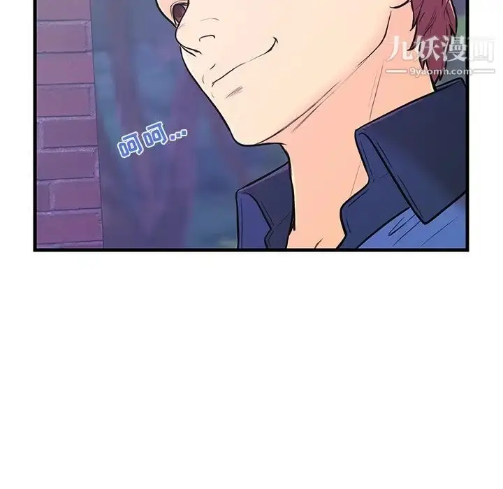 漫画《恋人配对》第8话第59张图