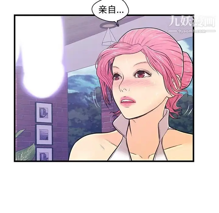 漫画《恋人配对》第8话第63张图