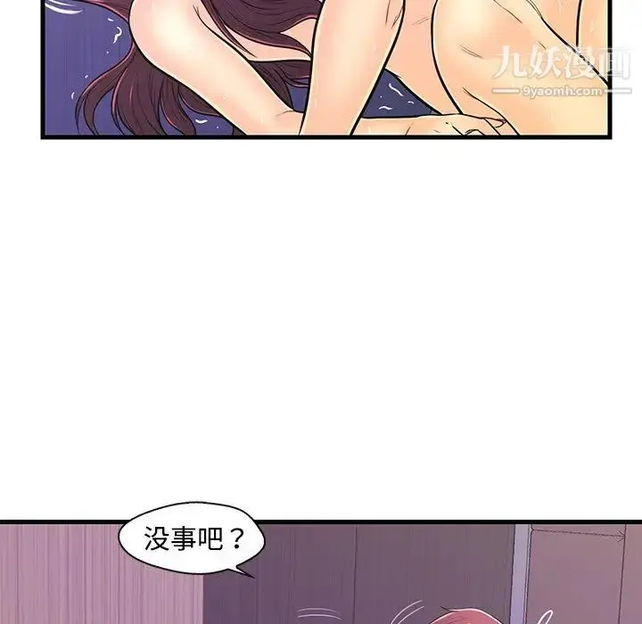 漫画《恋人配对》第8话第67张图