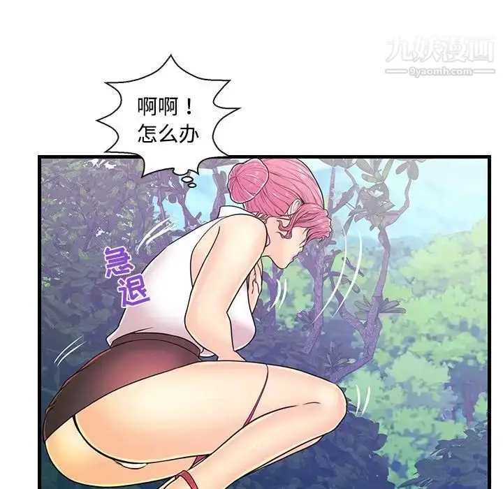 漫画《恋人配对》第8话第7张图