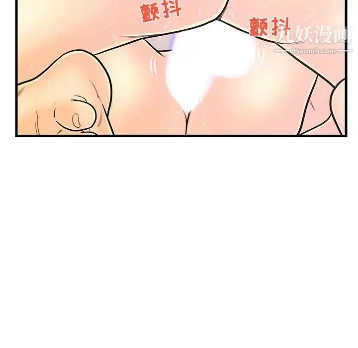漫画《恋人配对》第8话第72张图