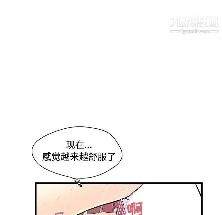 漫画《恋人配对》第8话第76张图
