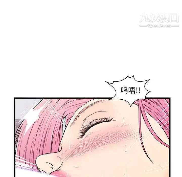 漫画《恋人配对》第8话第83张图