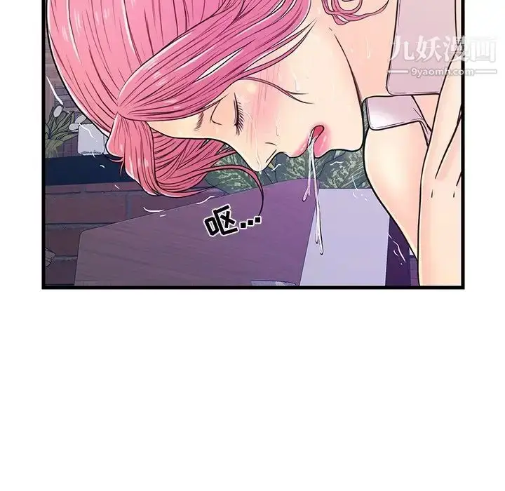 漫画《恋人配对》第8话第88张图