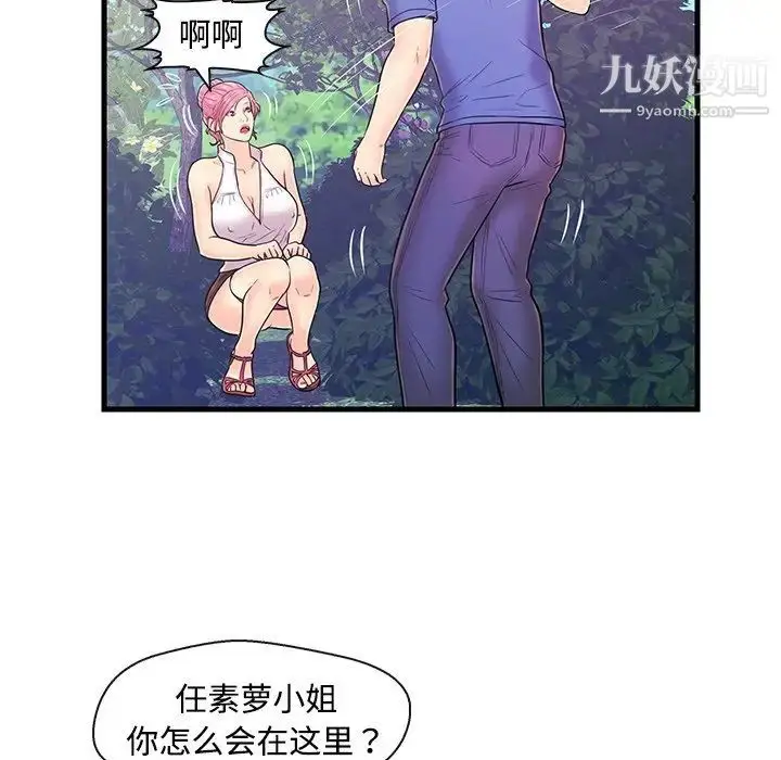 漫画《恋人配对》第8话第9张图