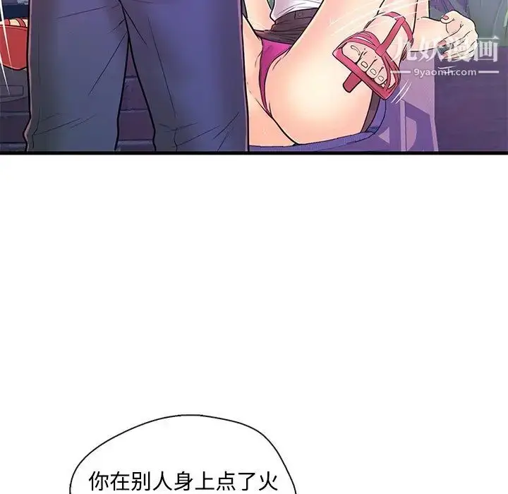 漫画《恋人配对》第8话第94张图