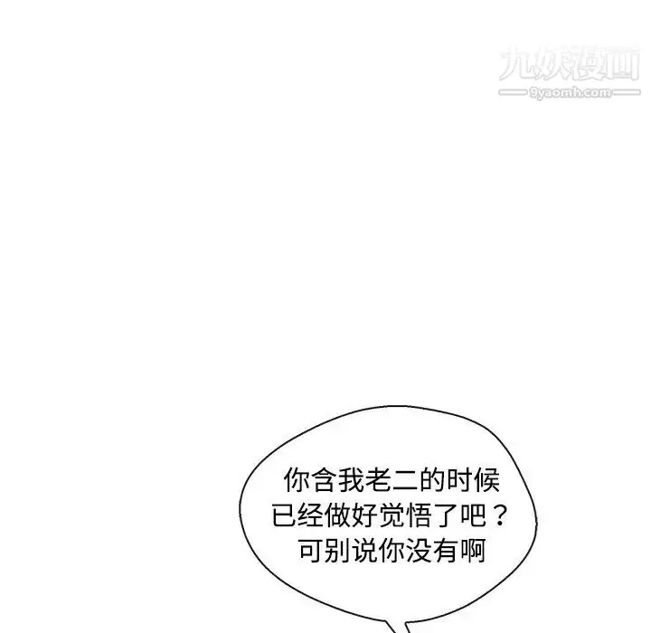 漫画《恋人配对》第8话第96张图