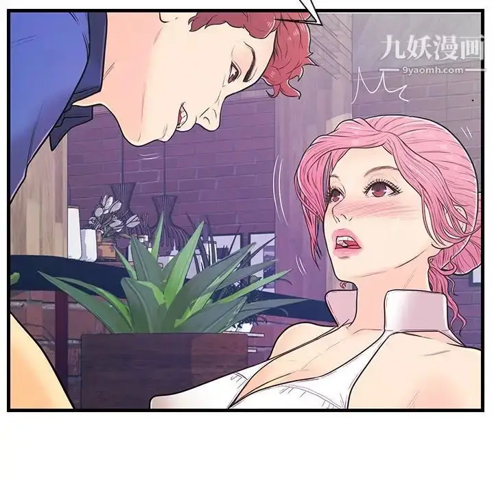 漫画《恋人配对》第8话第97张图