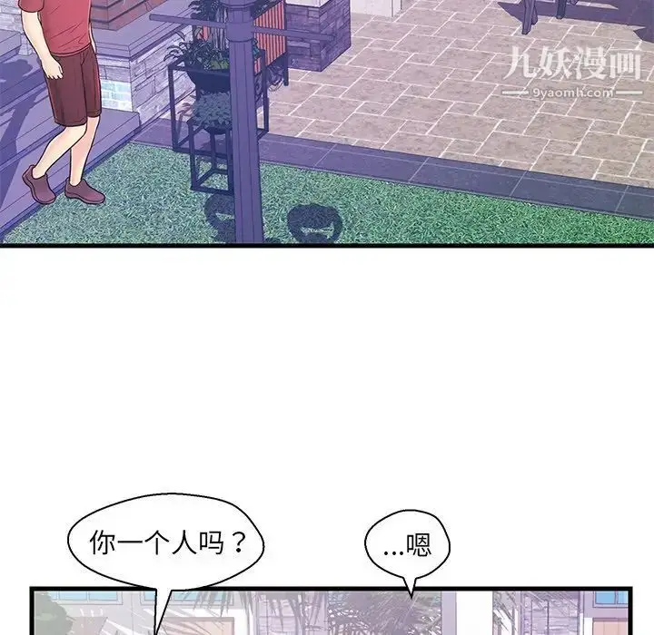 漫画《恋人配对》第9话第13张图