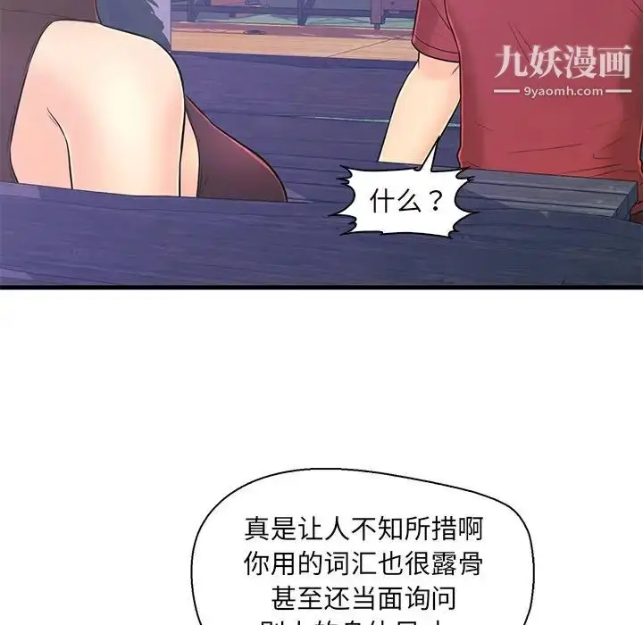 漫画《恋人配对》第9话第30张图