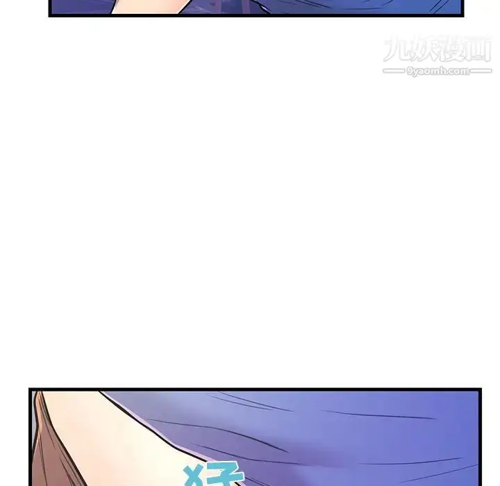 漫画《恋人配对》第9话第6张图
