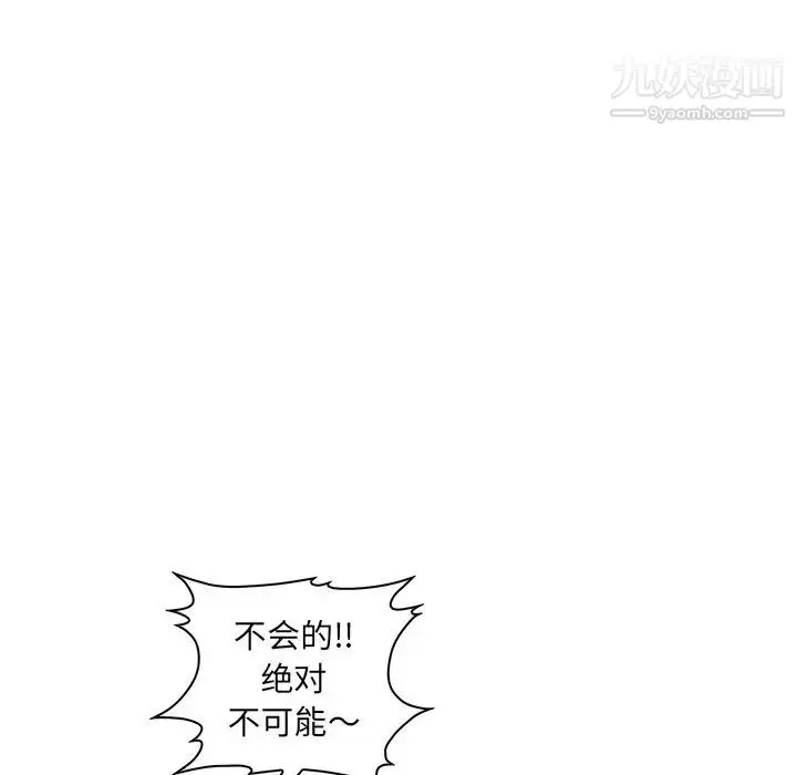 漫画《恋人配对》第9话第61张图