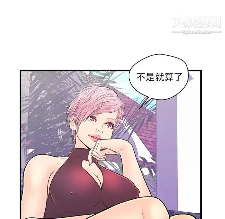 漫画《恋人配对》第9话第65张图