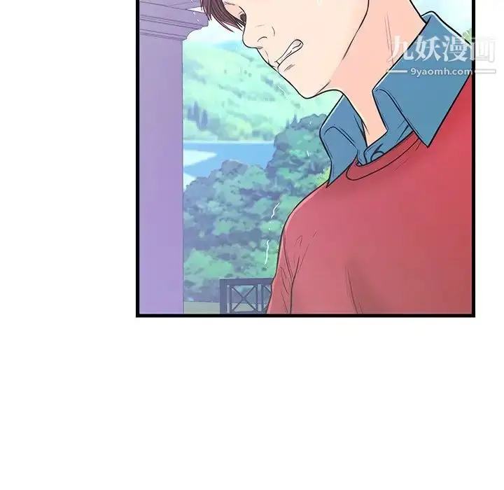 漫画《恋人配对》第9话第67张图