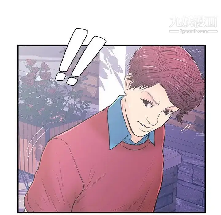 漫画《恋人配对》第9话第68张图