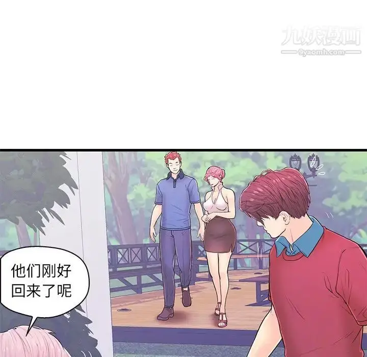 漫画《恋人配对》第9话第69张图