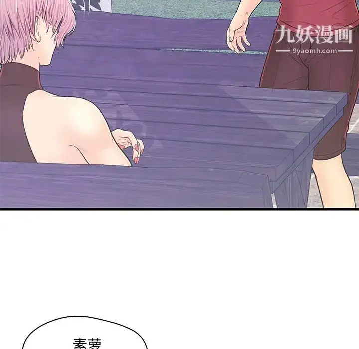 漫画《恋人配对》第9话第70张图