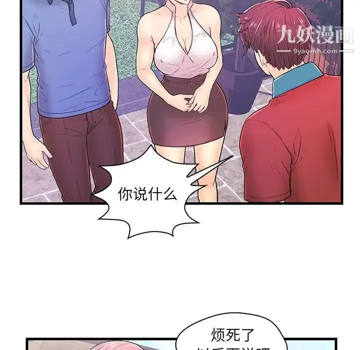 漫画《恋人配对》第9话第77张图