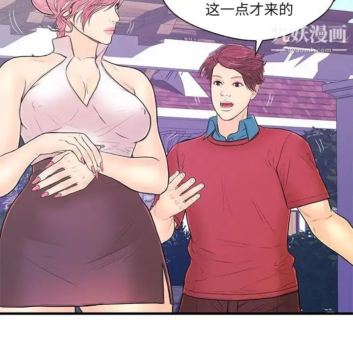 漫画《恋人配对》第9话第81张图