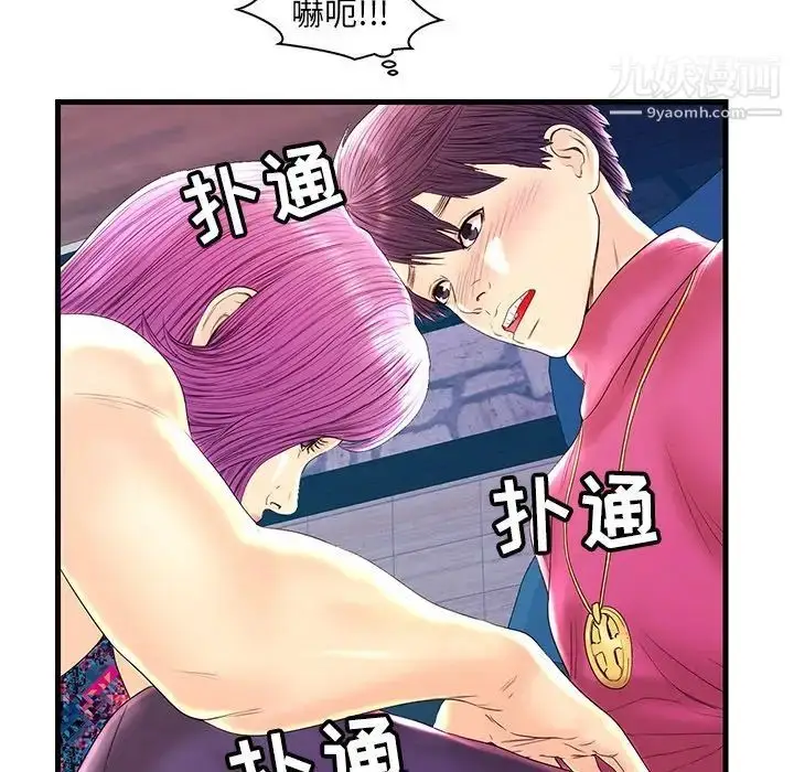 漫画《恋人配对》第22话第11张图