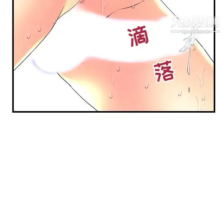 漫画《恋人配对》第22话第111张图