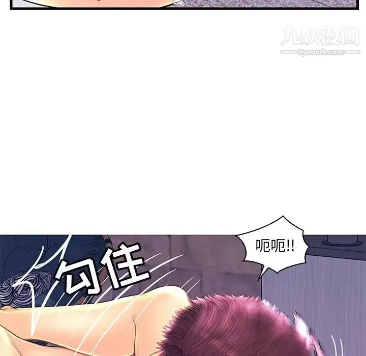 漫画《恋人配对》第22话第113张图