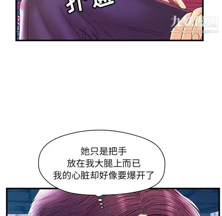 漫画《恋人配对》第22话第12张图