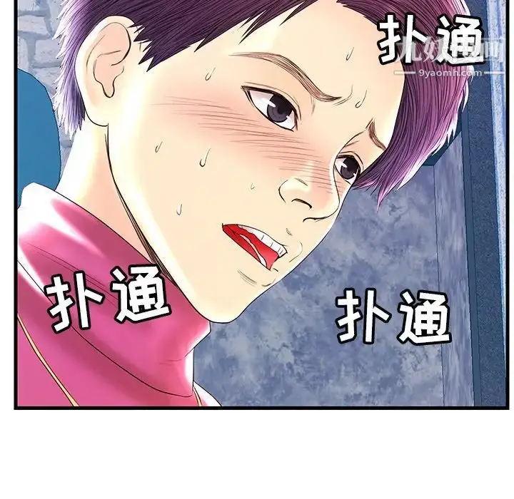 漫画《恋人配对》第22话第13张图
