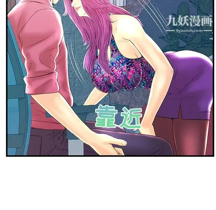 漫画《恋人配对》第22话第15张图