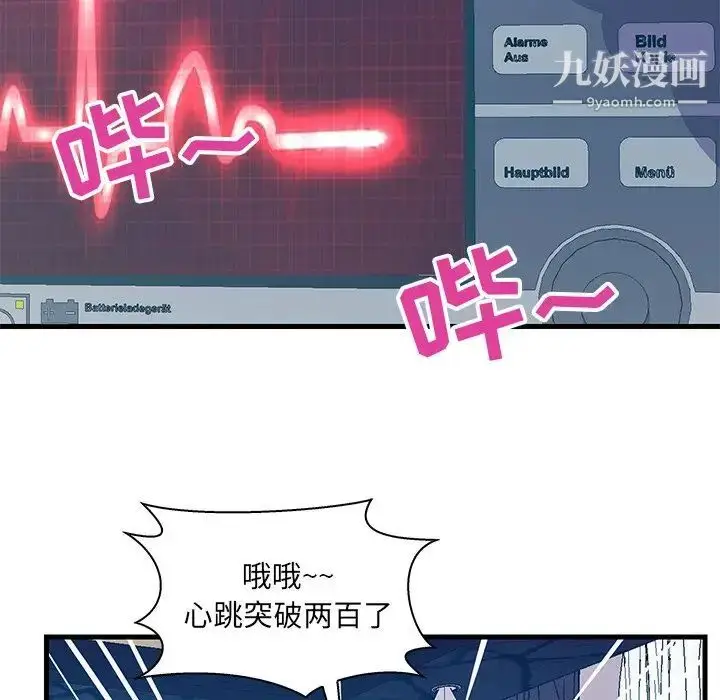 漫画《恋人配对》第22话第17张图