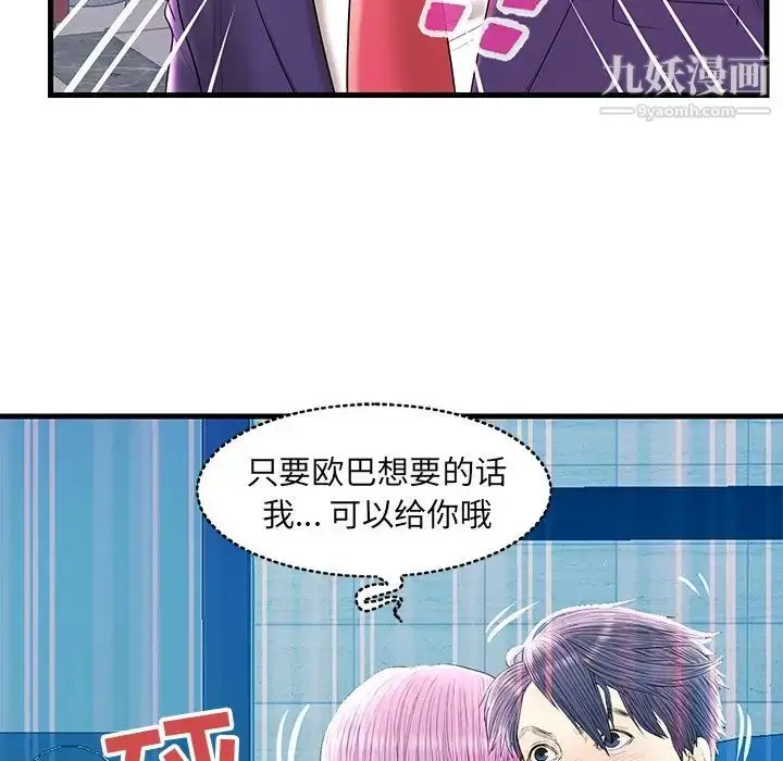 漫画《恋人配对》第22话第19张图