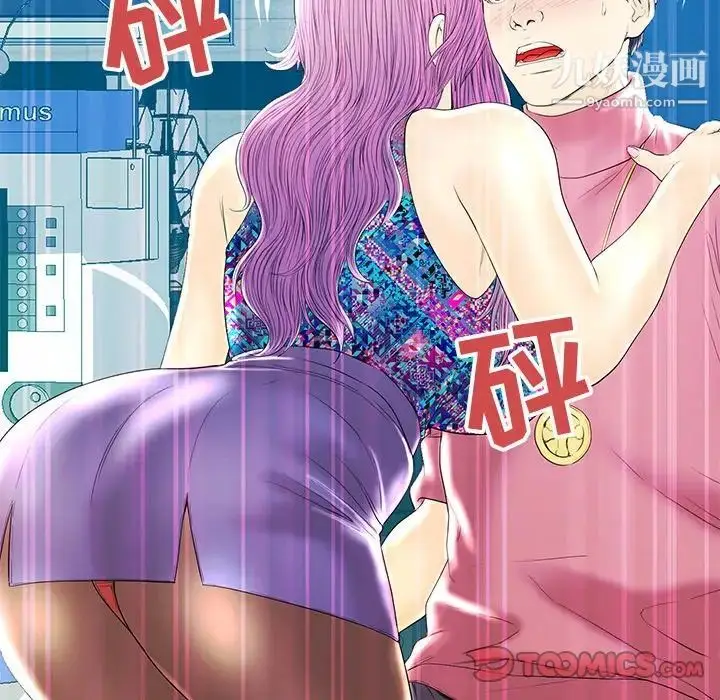 漫画《恋人配对》第22话第20张图