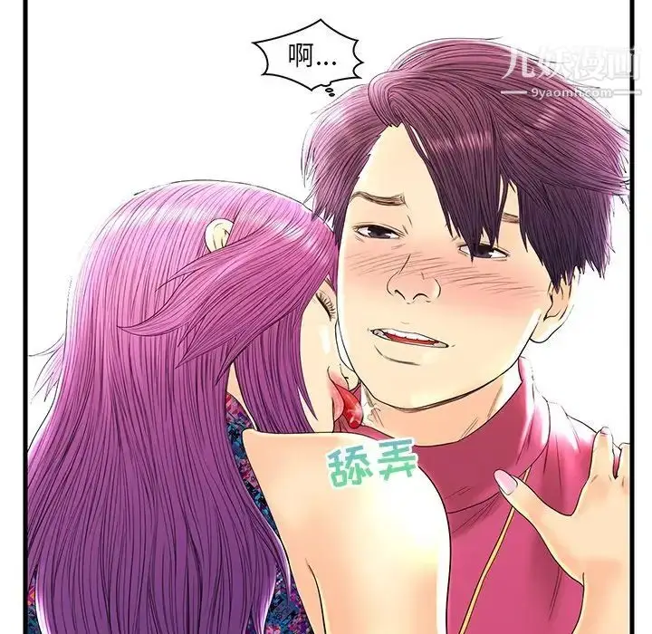 漫画《恋人配对》第22话第22张图