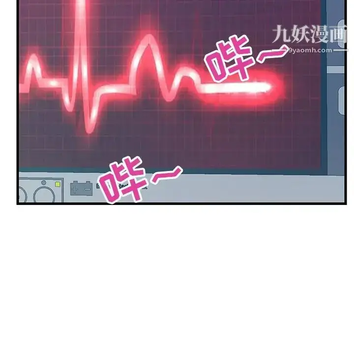 漫画《恋人配对》第22话第24张图